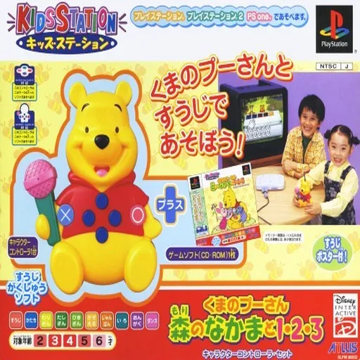 Kids Station - Kuma no Pooh-san - Mori no Nakama to 1, 2, 3 (Japan) (Controller Set)